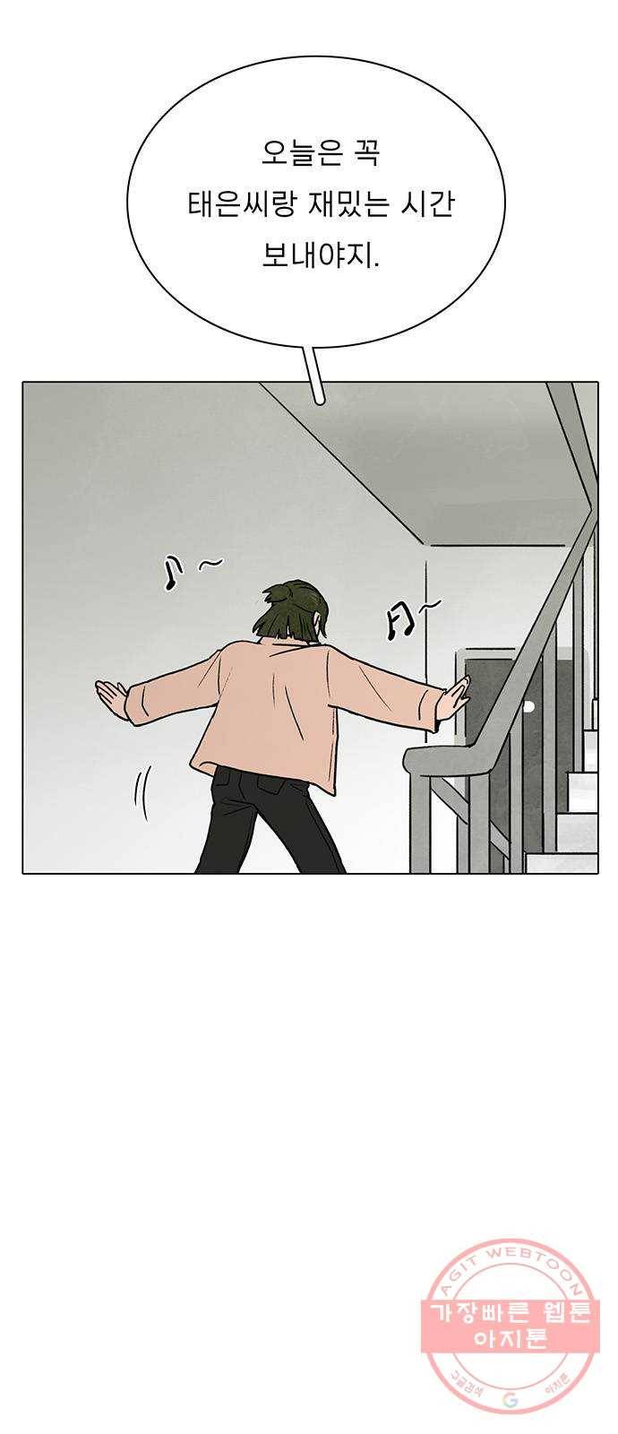 짝사랑의 유서 18화 7
