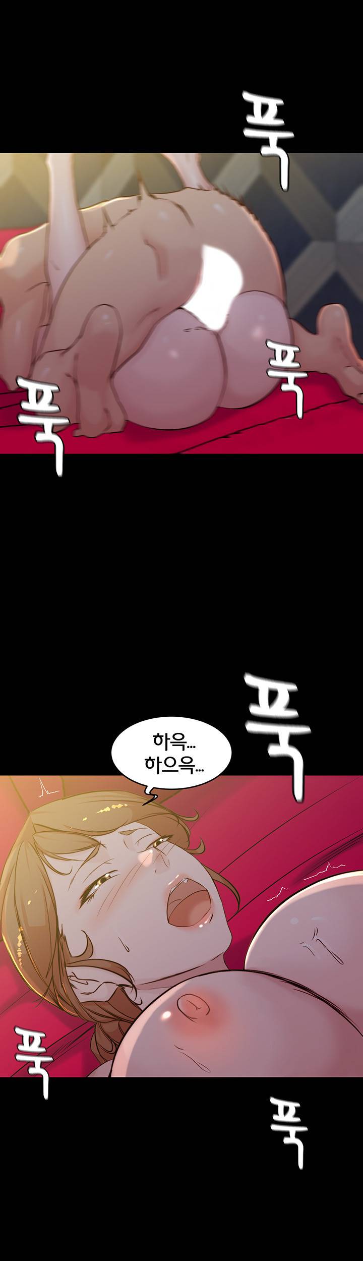 팬티노트 33화 2