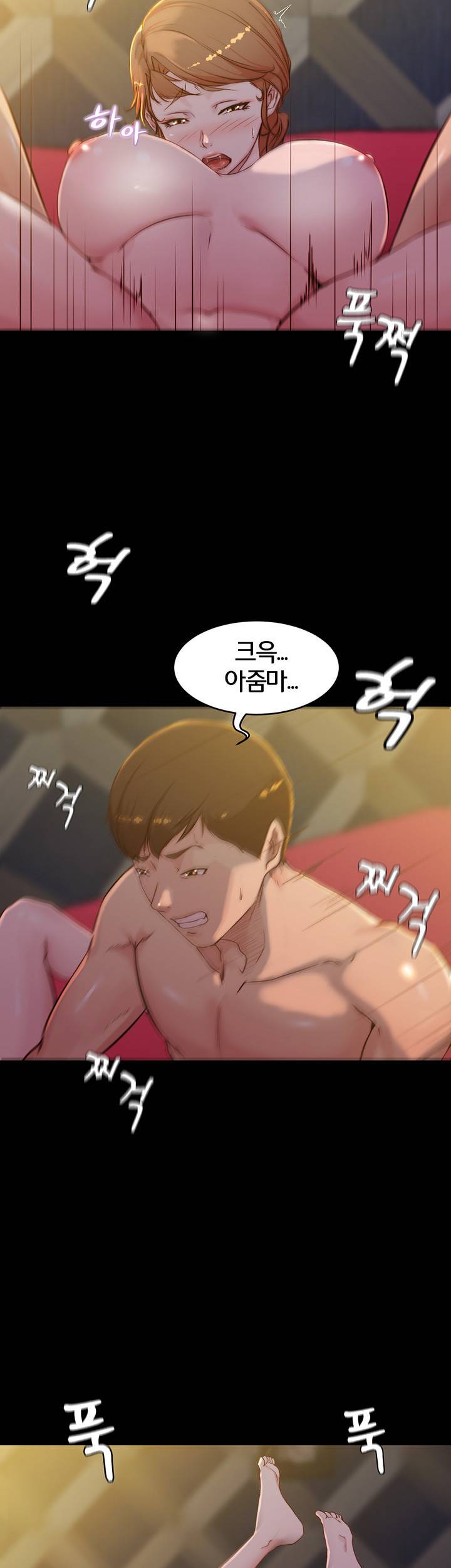 팬티노트 33화 6