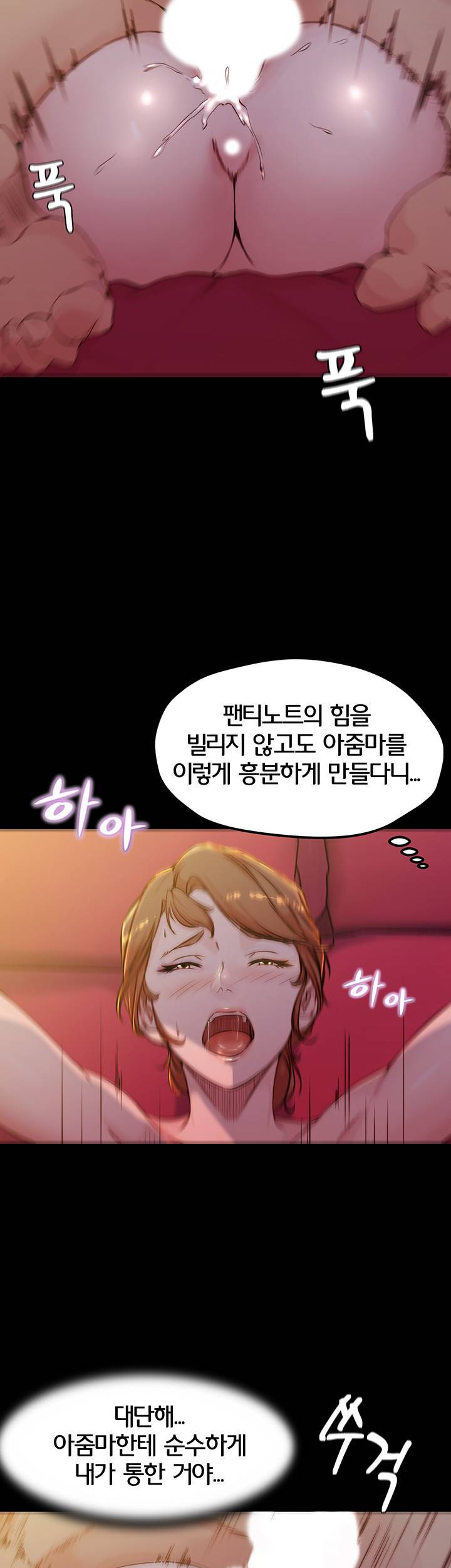 팬티노트 33화 8