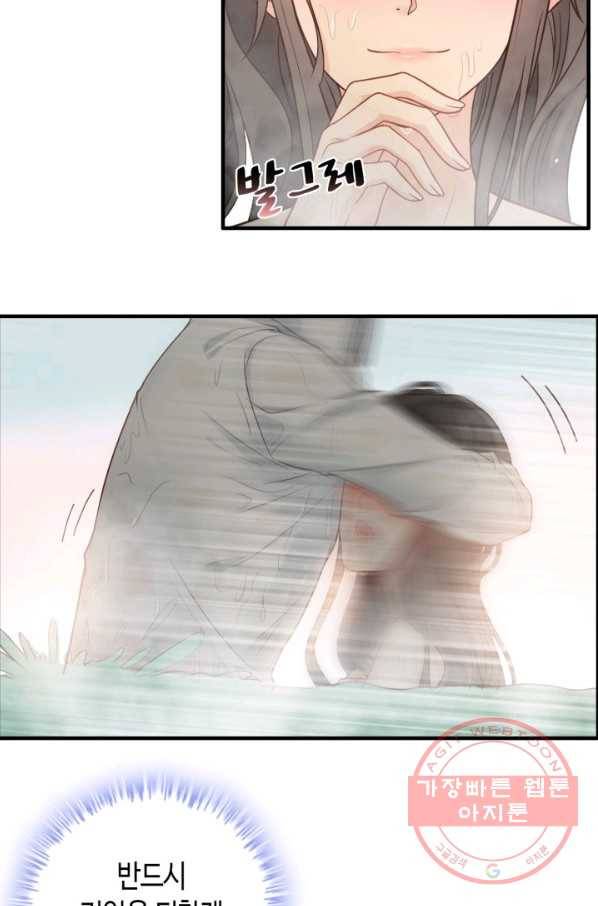 속도위반 대표님과 계약 아내 371화 6