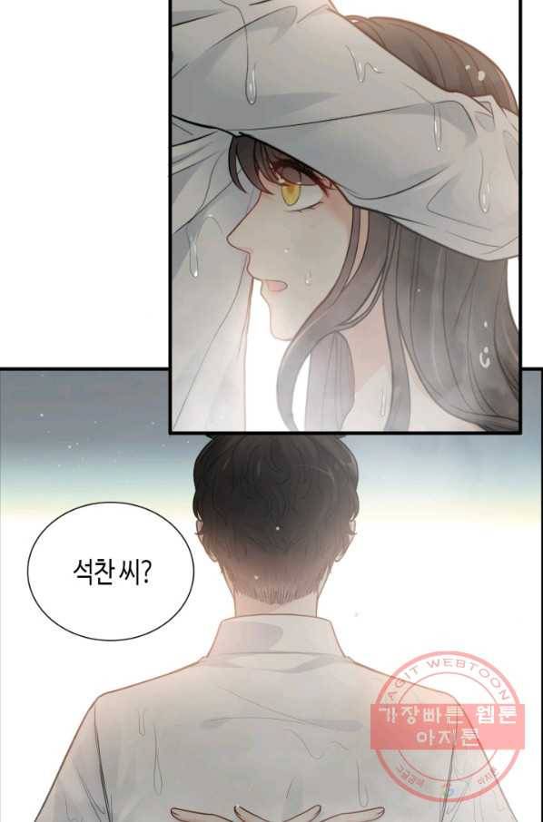 속도위반 대표님과 계약 아내 371화 8