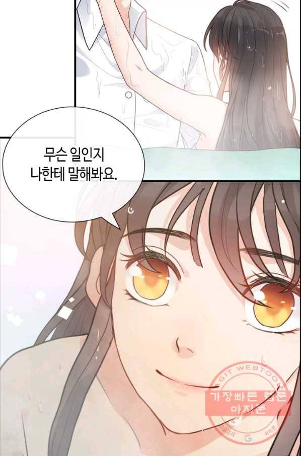 속도위반 대표님과 계약 아내 371화 10