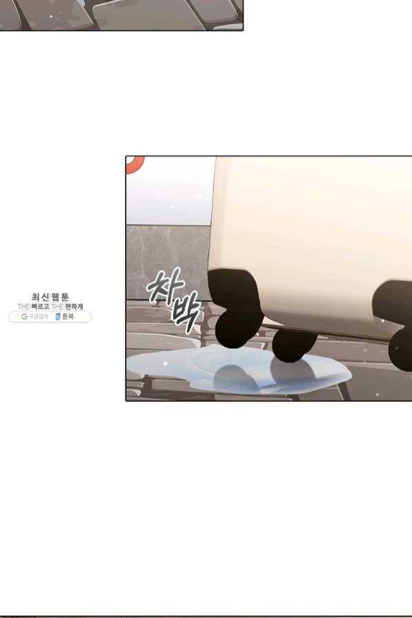 미필적 고의에 의한 관계 65화 2