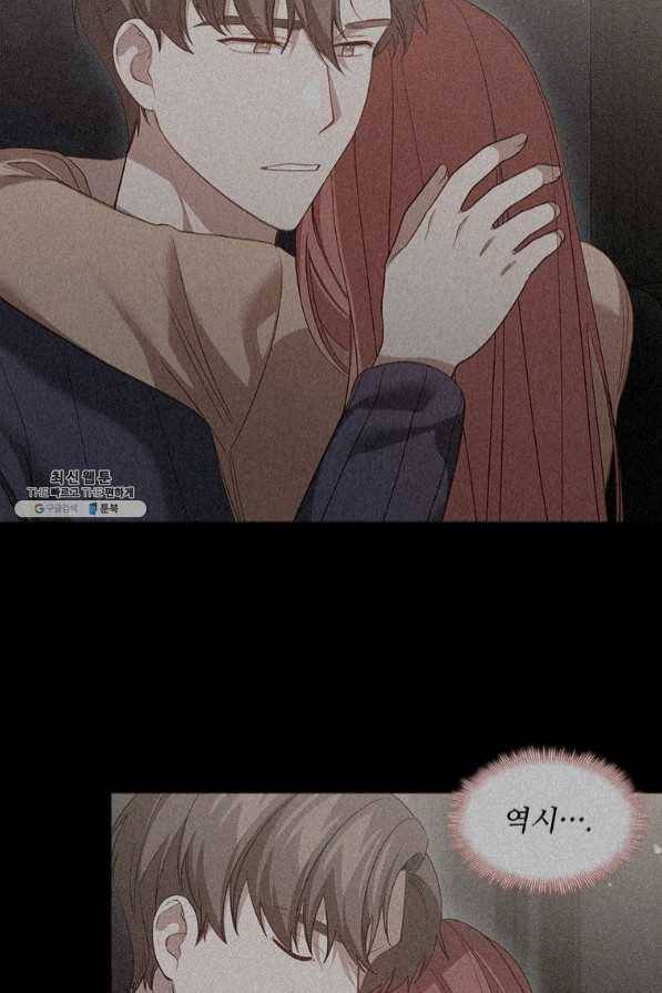 미필적 고의에 의한 관계 65화 6