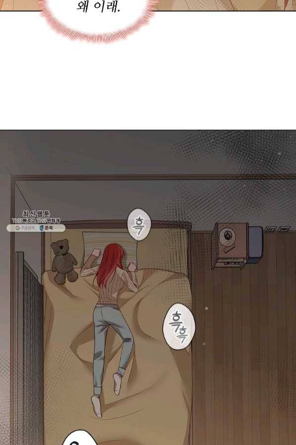미필적 고의에 의한 관계 65화 10