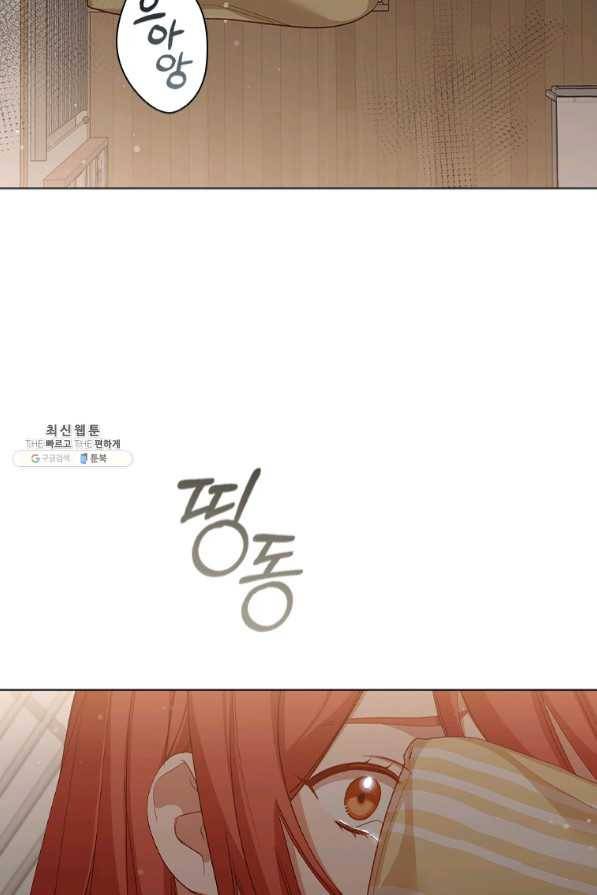 미필적 고의에 의한 관계 65화 11