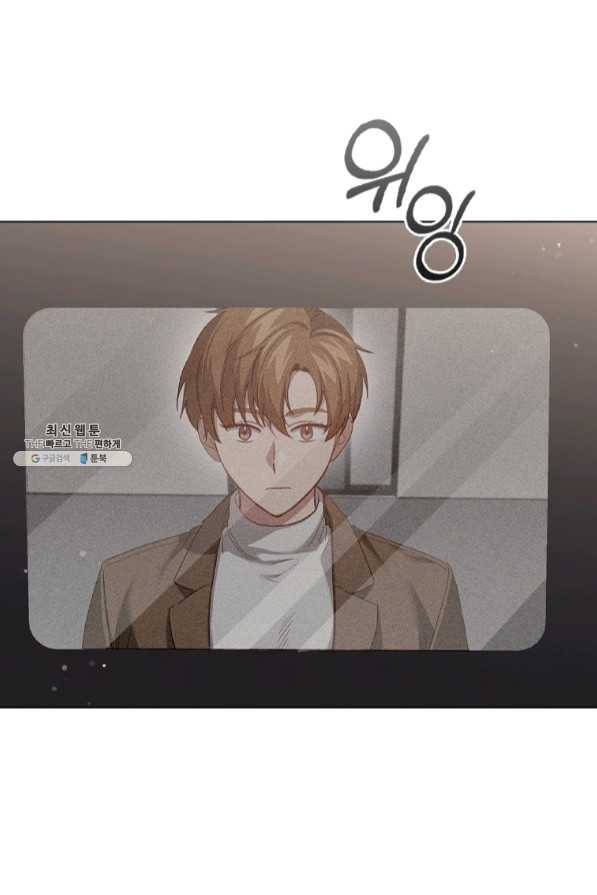 미필적 고의에 의한 관계 65화 14