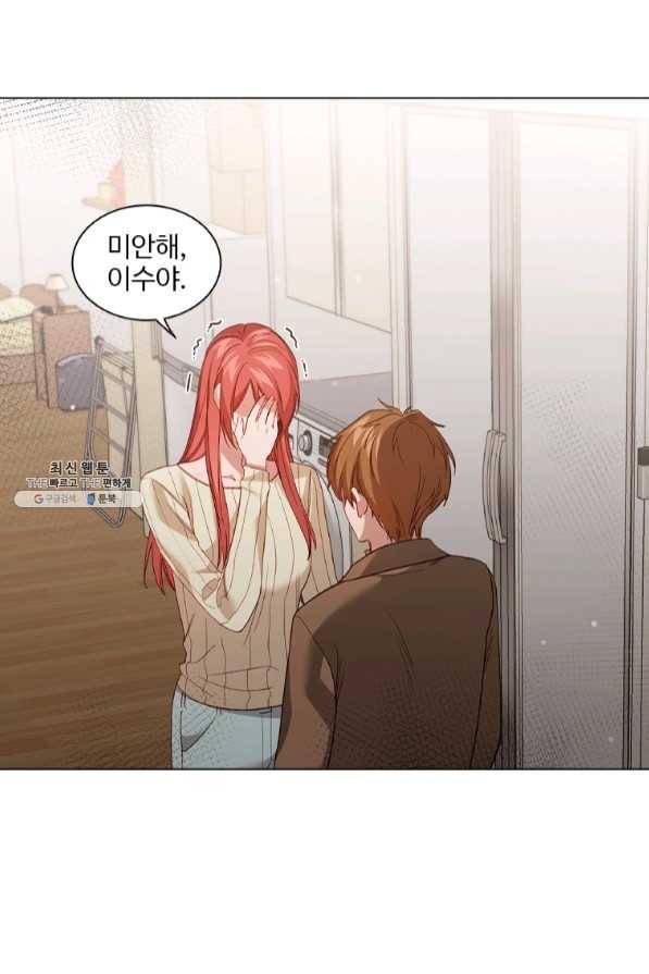 미필적 고의에 의한 관계 65화 18