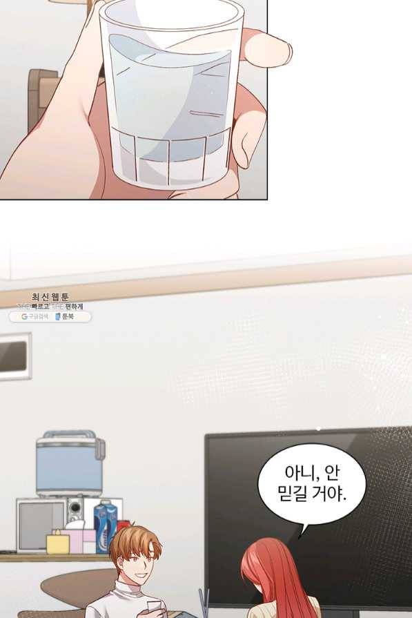 미필적 고의에 의한 관계 65화 21