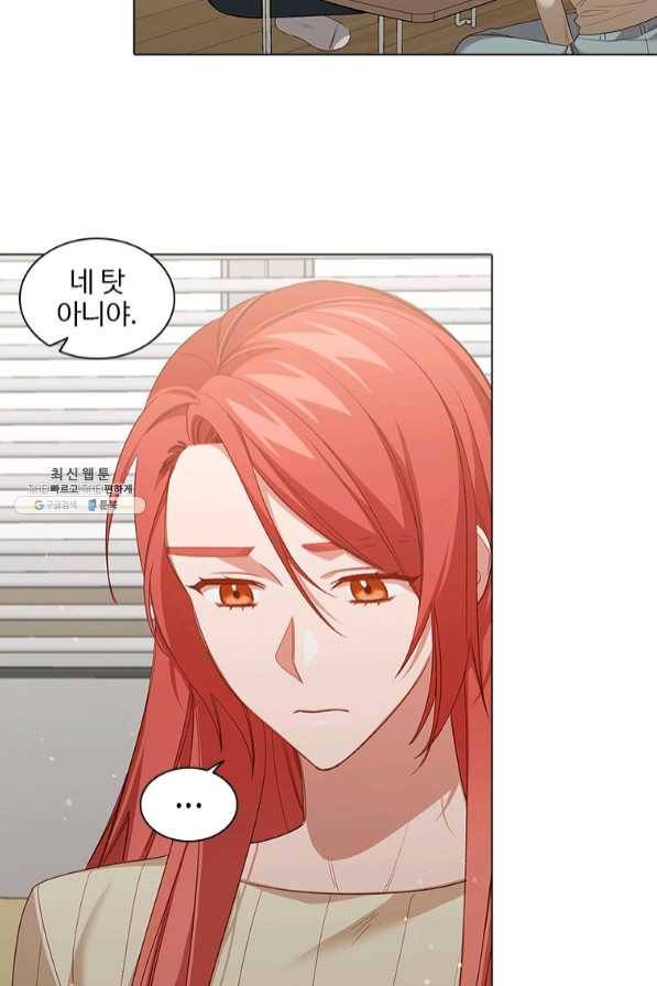 미필적 고의에 의한 관계 65화 26