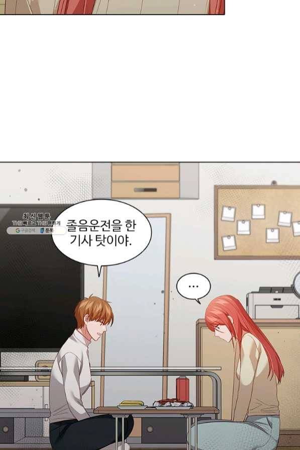미필적 고의에 의한 관계 65화 27