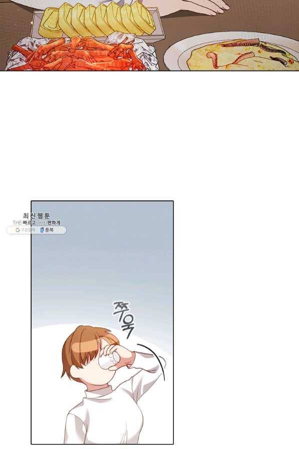 미필적 고의에 의한 관계 65화 34
