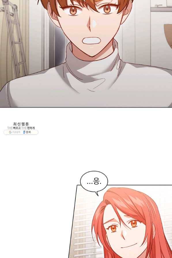 미필적 고의에 의한 관계 65화 37