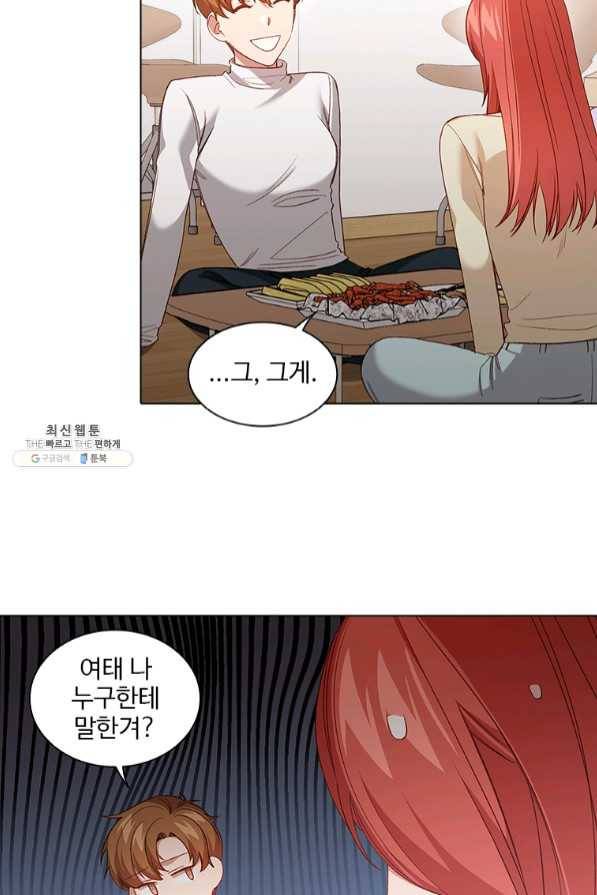 미필적 고의에 의한 관계 65화 39
