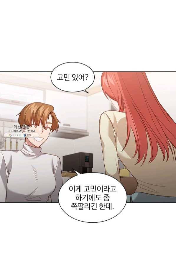 미필적 고의에 의한 관계 65화 42