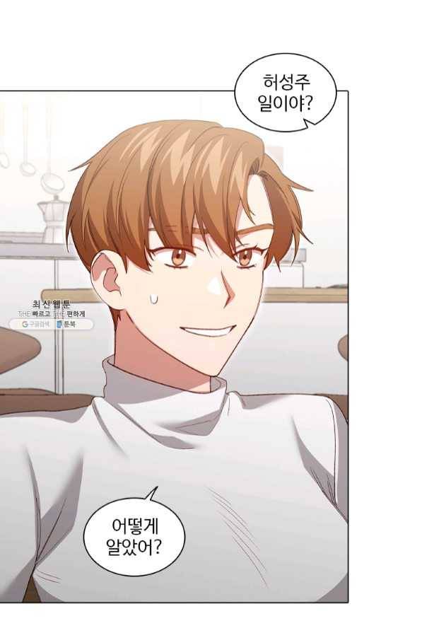 미필적 고의에 의한 관계 65화 43