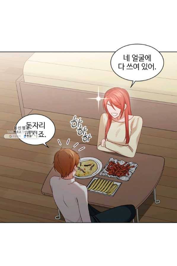 미필적 고의에 의한 관계 65화 44