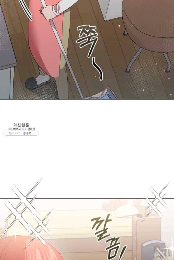 미필적 고의에 의한 관계 65화 48