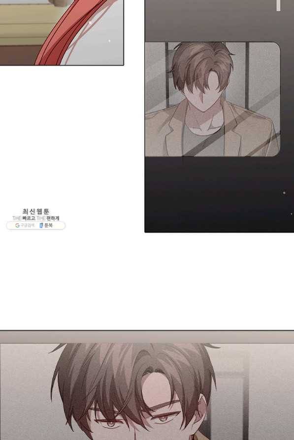 미필적 고의에 의한 관계 65화 56