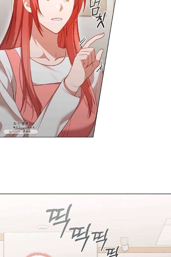 미필적 고의에 의한 관계 65화 58