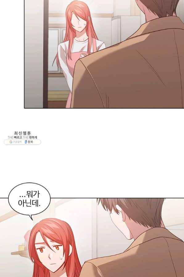 미필적 고의에 의한 관계 65화 61