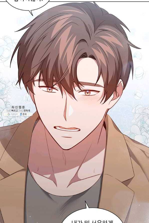 미필적 고의에 의한 관계 65화 64