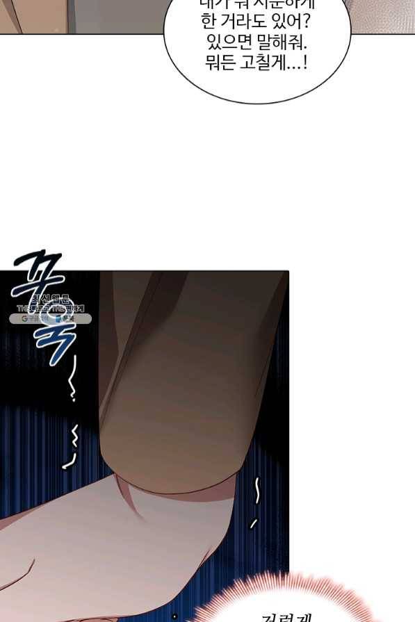 미필적 고의에 의한 관계 65화 65