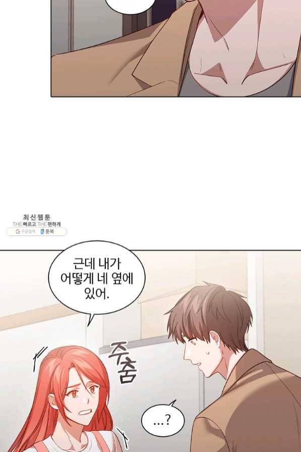 미필적 고의에 의한 관계 65화 67