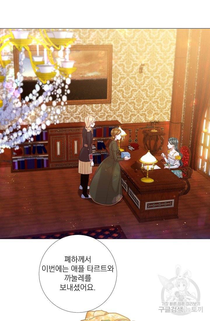 레이디 투 퀸 104화. 절 버리실 건가요 3