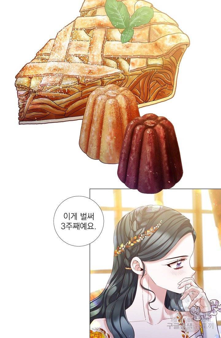 레이디 투 퀸 104화. 절 버리실 건가요 4