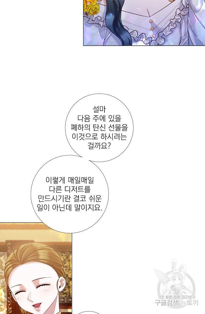 레이디 투 퀸 104화. 절 버리실 건가요 5