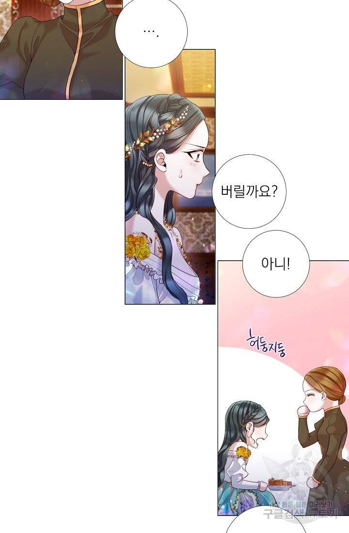 레이디 투 퀸 104화. 절 버리실 건가요 6