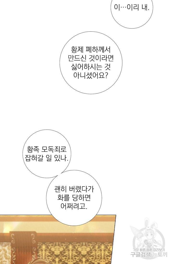 레이디 투 퀸 104화. 절 버리실 건가요 7