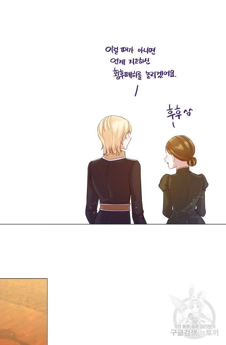 레이디 투 퀸 104화. 절 버리실 건가요 9