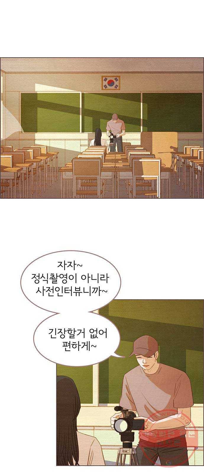 그 해 우리는 : 초여름이 좋아! 1화 1