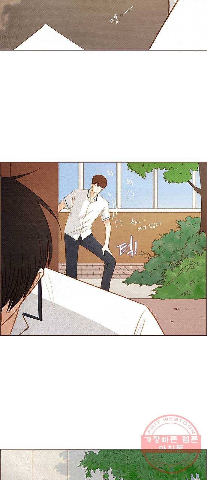 그 해 우리는 : 초여름이 좋아! 1화 7