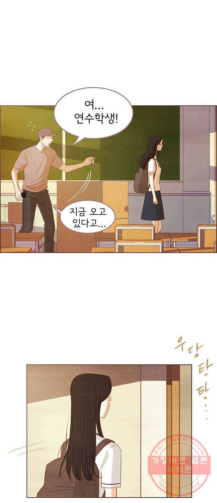 그 해 우리는 : 초여름이 좋아! 1화 10