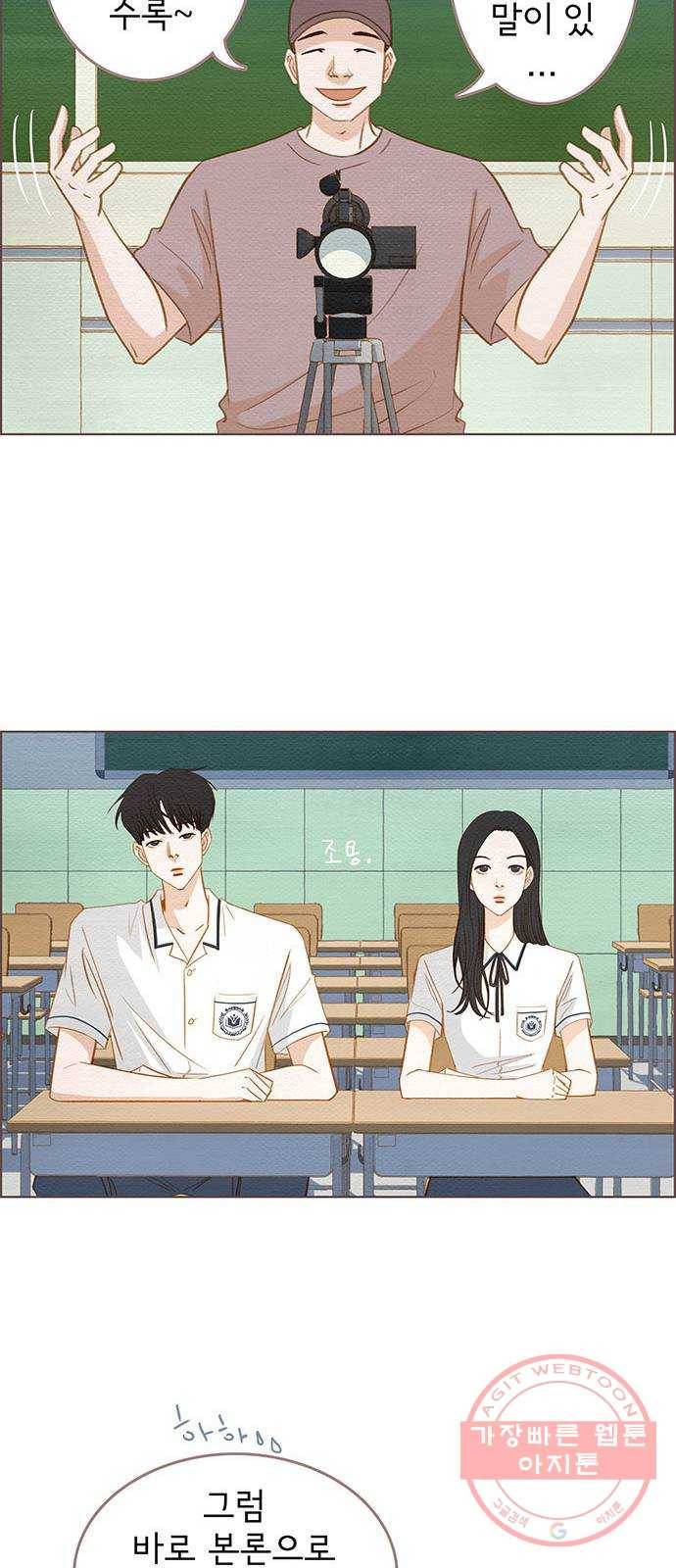그 해 우리는 : 초여름이 좋아! 1화 15