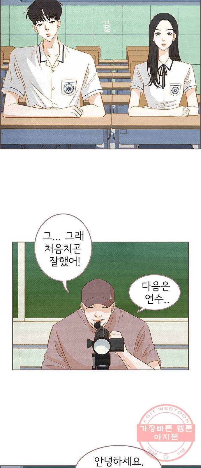 그 해 우리는 : 초여름이 좋아! 1화 20