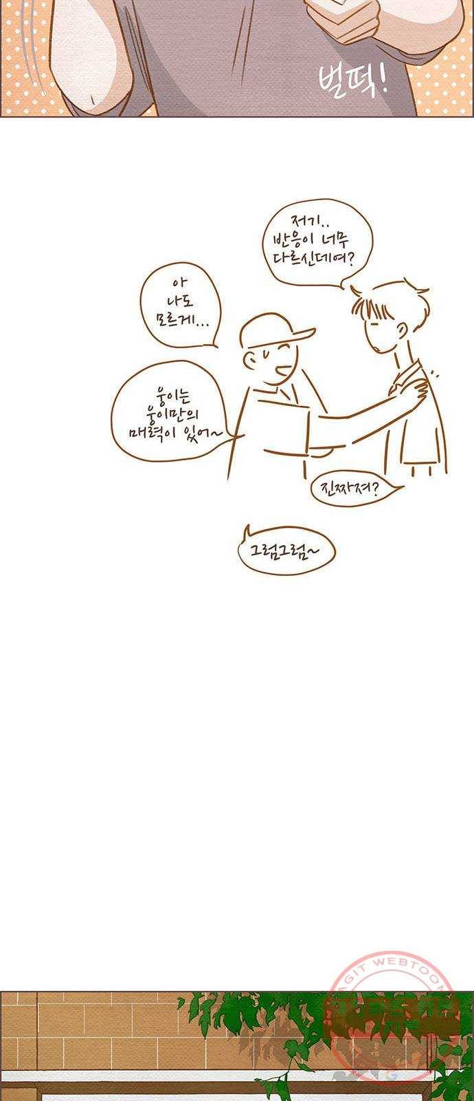 그 해 우리는 : 초여름이 좋아! 1화 22