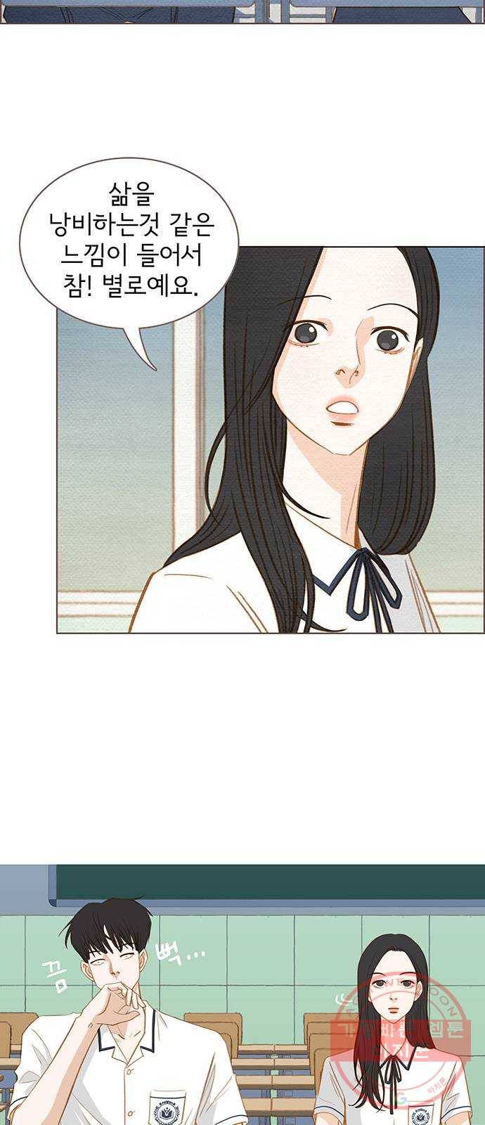 그 해 우리는 : 초여름이 좋아! 1화 31
