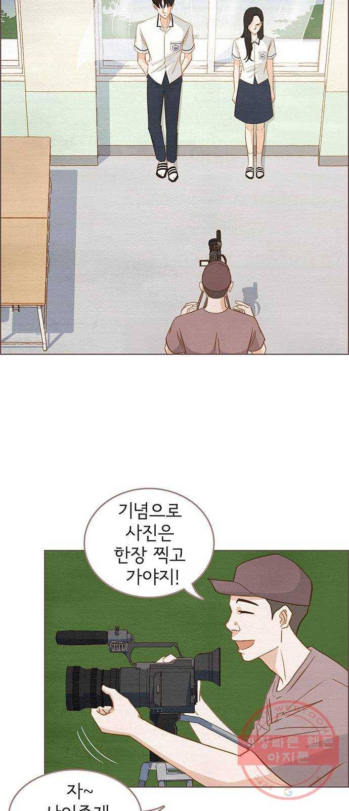 그 해 우리는 : 초여름이 좋아! 1화 45