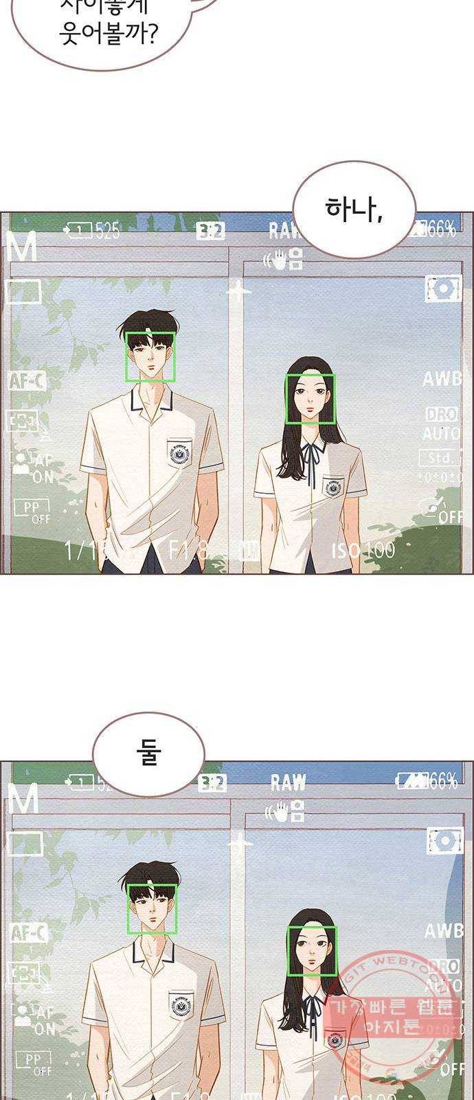 그 해 우리는 : 초여름이 좋아! 1화 46