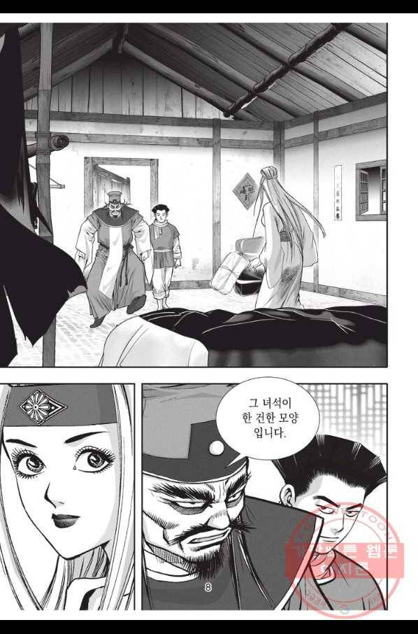 절대쌍효 1부 31화 7