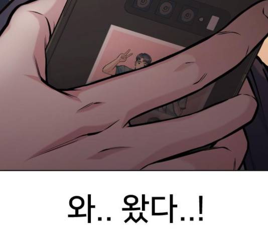 나만 보여! 47화 8
