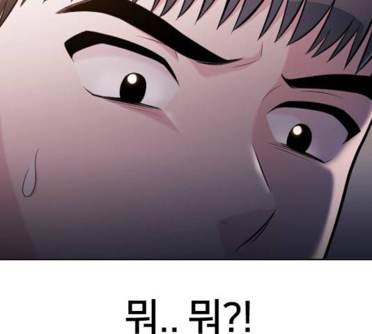 나만 보여! 47화 14