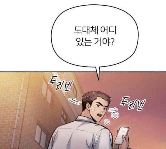 나만 보여! 47화 21
