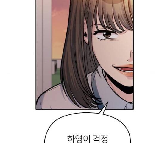 나만 보여! 47화 25