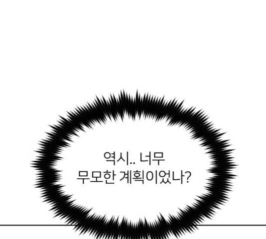 나만 보여! 47화 27